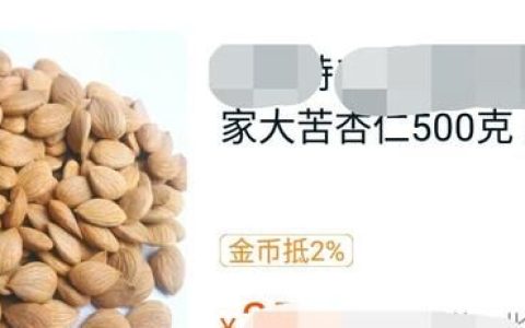 食用苦杏仁会中毒吗,有哪些科学解释