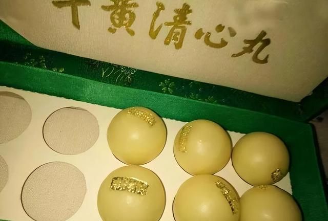 大名鼎鼎的牛黄清心丸，不止清心化痰，还能用于治疗这6种病