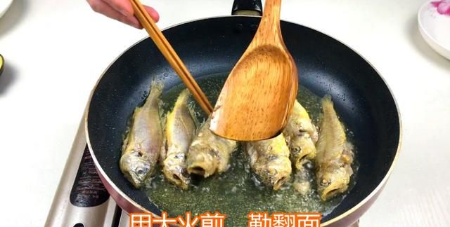 小黄鱼怎么做好吃干货图6