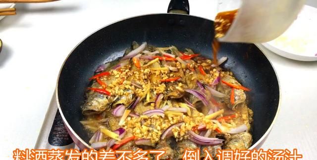 小黄鱼怎么做好吃干货图9