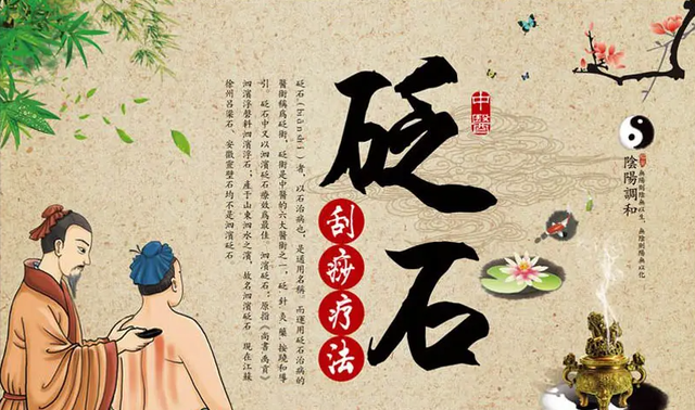 小小砭石 大有妙用！东城中医医院针灸科砭石疗法正式上线啦