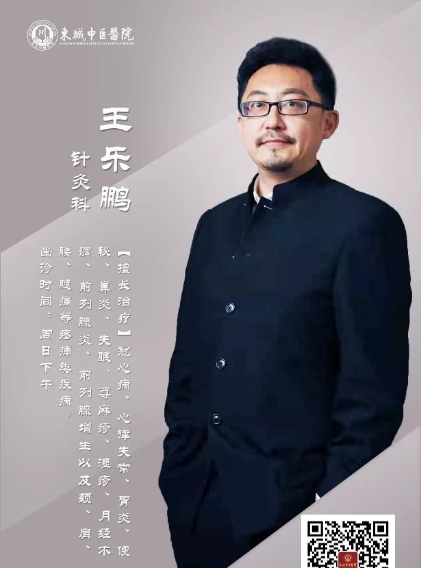 小小砭石 大有妙用！东城中医医院针灸科砭石疗法正式上线啦