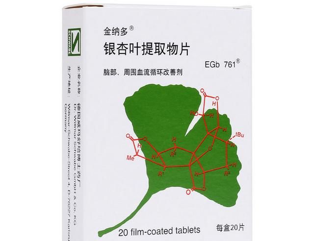 银杏叶提取物可以长期吃吗图2