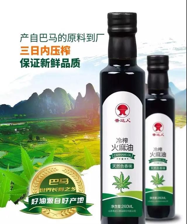 便秘好久，吃火麻油通便秘真的很管用