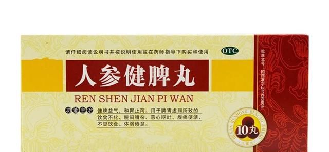 脾虚泄泻、食欲不振、四肢无力，这味中药能健脾益气，固肠止泻