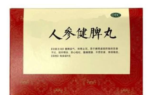 脾虚泄泻、食欲不振、四肢无力，这味中药能健脾益气，固肠止泻