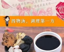 中药生地和熟地的功效有什么不同图7