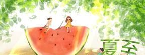 夏至要喝什么汤比较好(夏至按照传统习俗应该吃什么)图1