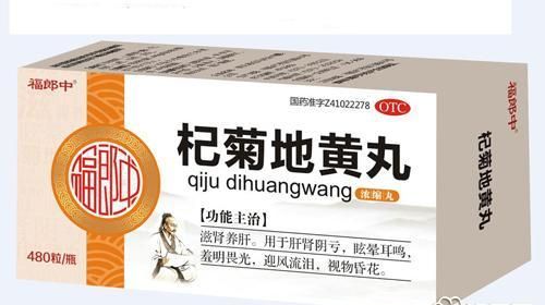 杞菊地黄丸的作用
