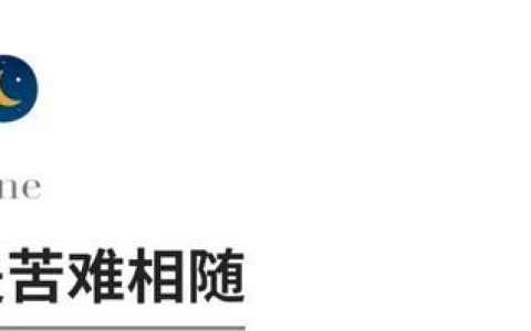 原来这叫《苦难守恒定律》,读懂改变一生