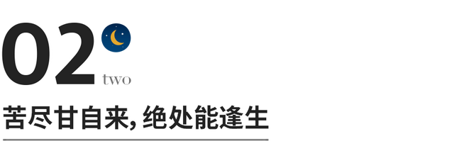 惊人的“苦难守恒定律”，读懂改变一生