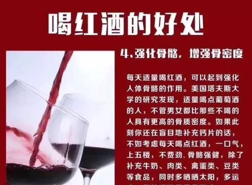 每天坚持喝红酒有什么好处图6