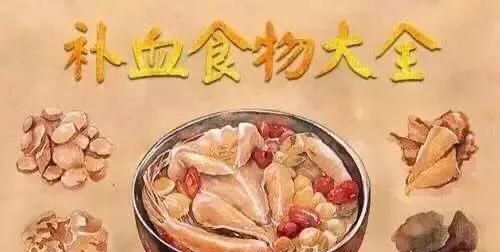 请问哪种食物与补血有关(哪些食物能补血效果最好)图8