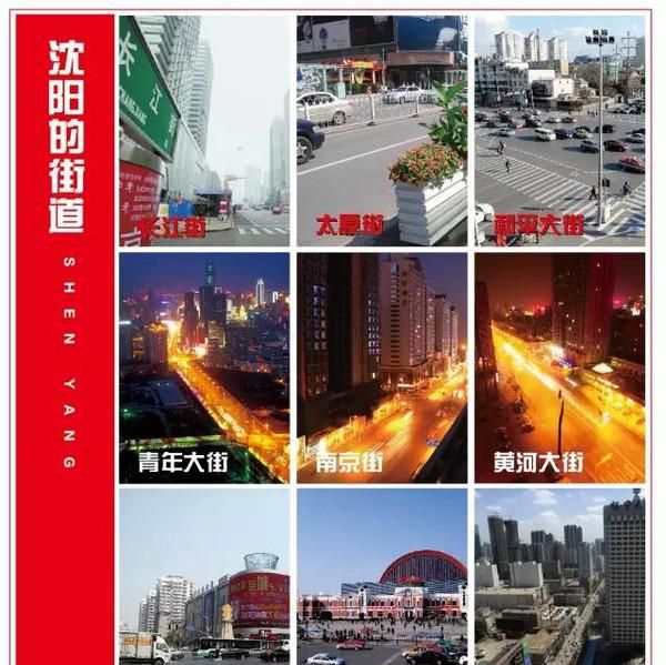 沈阳有多大,沈阳有多大全国第几大图1
