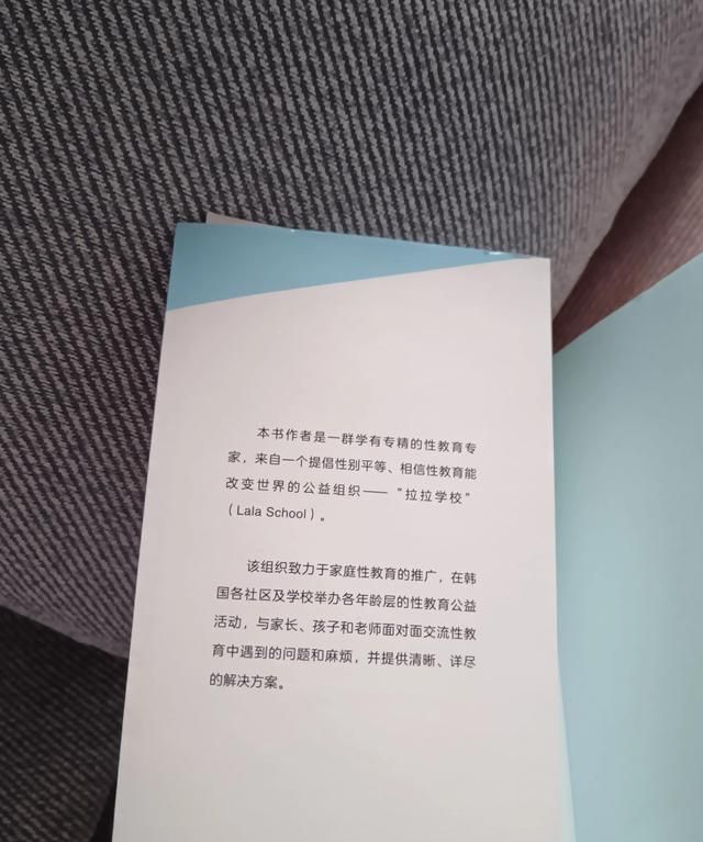 正确性教育，拒绝避而不谈