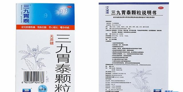 小康说药：三九胃泰颗粒的成份是什么？对哪种胃病有效？