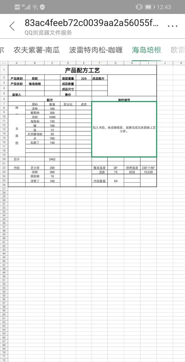 金枪鱼欧包的做法,乐乐茶金枪鱼欧包图6