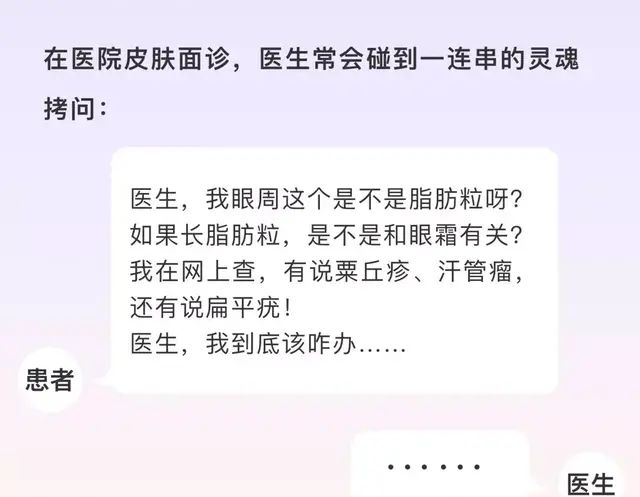 粟丘疹、汗管瘤、扁平疣哪种才是脂肪粒，爱美前先学会分清小疙瘩