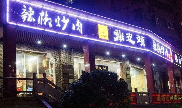 长沙哪家湖南菜最好吃图5