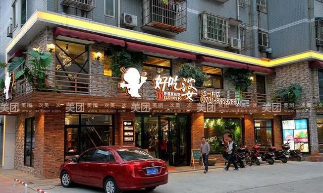 长沙哪家湖南菜最好吃图7