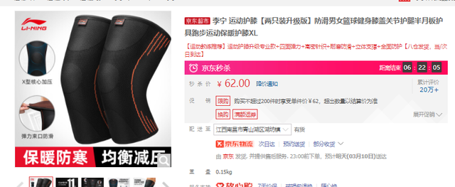护膝是什么？100元以内有什么好的运动护膝推荐？