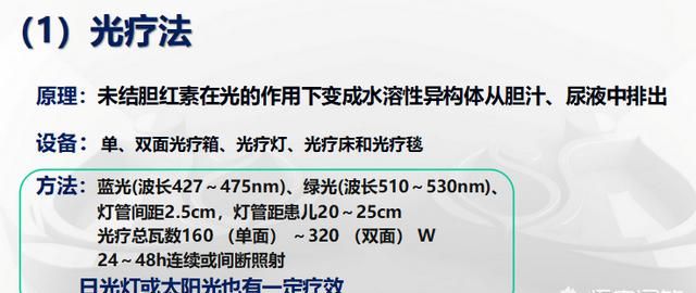 新生儿黄疸怎么办(新生儿黄疸值范围)图3