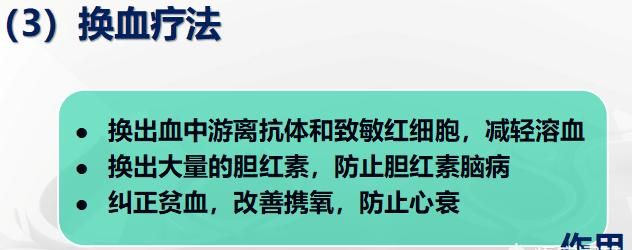 新生儿黄疸怎么办(新生儿黄疸值范围)图5