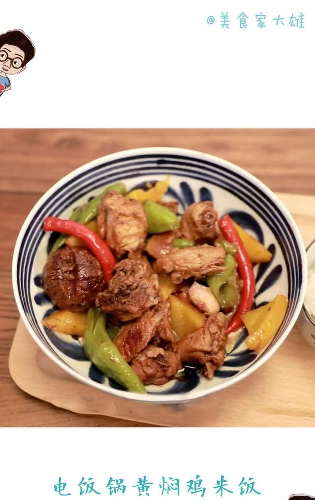 只有电饭锅可以做什么菜(煲仔饭怎么做用电饭锅做的)图20