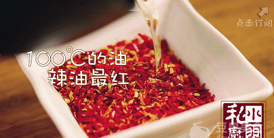 自制辣椒油的做法