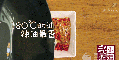 自制辣椒油的做法