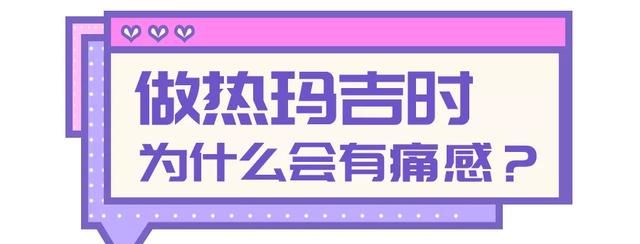 抗衰“新宠”热玛吉，功效真有这么神奇？别急！先了解这些再行动