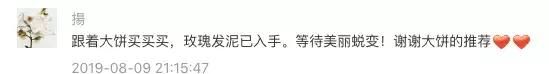 100块的洗护发三件套、200多的挂烫机，这些好物你值得拥有