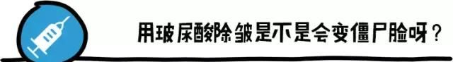 那些你绝对打得起的明星同款玻尿酸