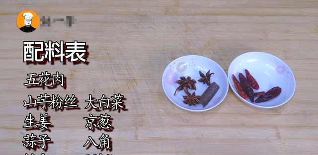 猪肉炖粉条家常做法，味道鲜美，猪肉软烂，粉条一点不粘锅