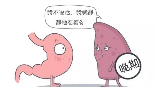 肝癌晚期怎么快速止疼图3