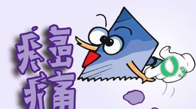 肝癌晚期怎么快速止疼图4