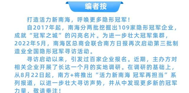 华昊华丰：专注变性淀粉，造出“工业味精”｜寻访南海隐形冠军