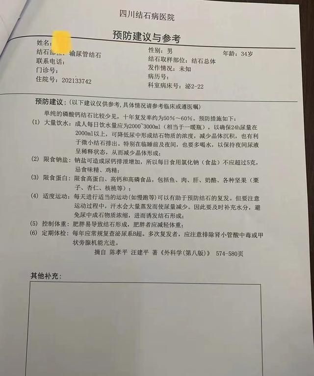 肾结石能不能根治腿上出来的(肾结石做什么治疗)图9