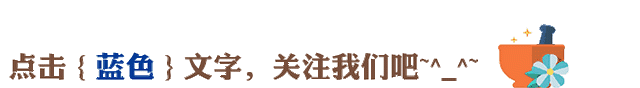 「中医养生保健素养常识」药食同源之白茅根