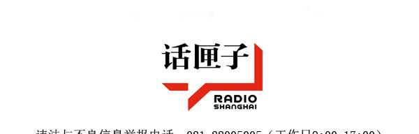 「听」上海警方破获非法出售玳瑁制品案，被制成眼镜架、梳子和手镯