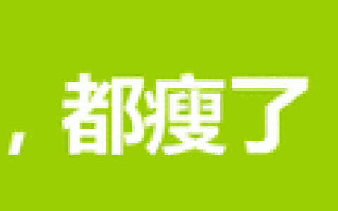高强度瘦腿运动(瘦腰瘦腿健身训练动作)