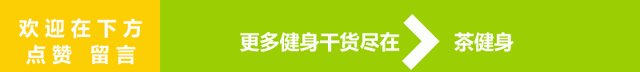 腿粗腰壮如何是好？4个高强度训练动作，暴汗燃脂瘦腿瘦腰腹