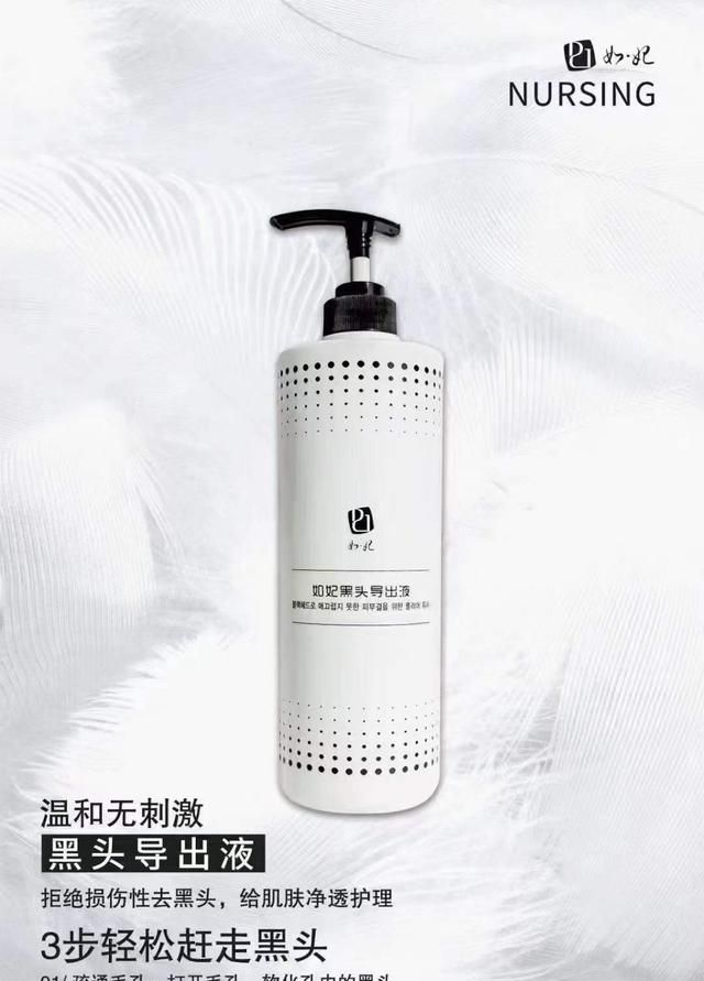 如妃黑头导出液黑头护理液-去黑头的好方法