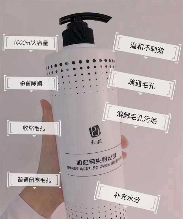 如妃黑头导出液黑头护理液-去黑头的好方法