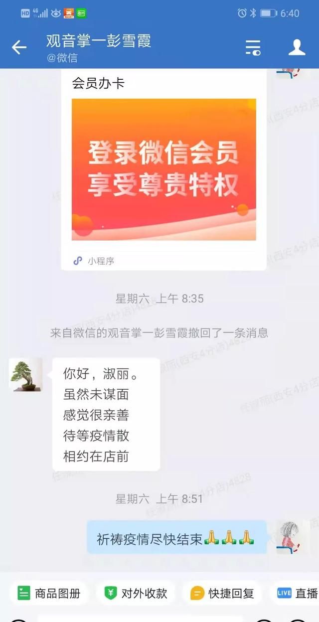 疫情倒逼创新，这家药店开辟社群运营新模式
