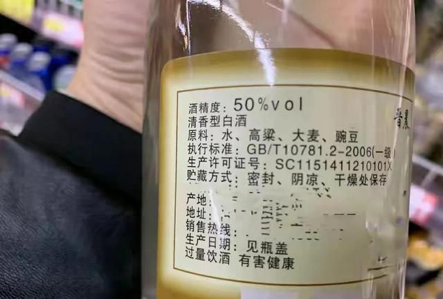 “中国4大名酒”有哪些？你喝过几种呢？原来白酒还能这么排名