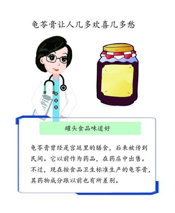 龟苓膏的话确实是好东西但是不适合孕妇吃