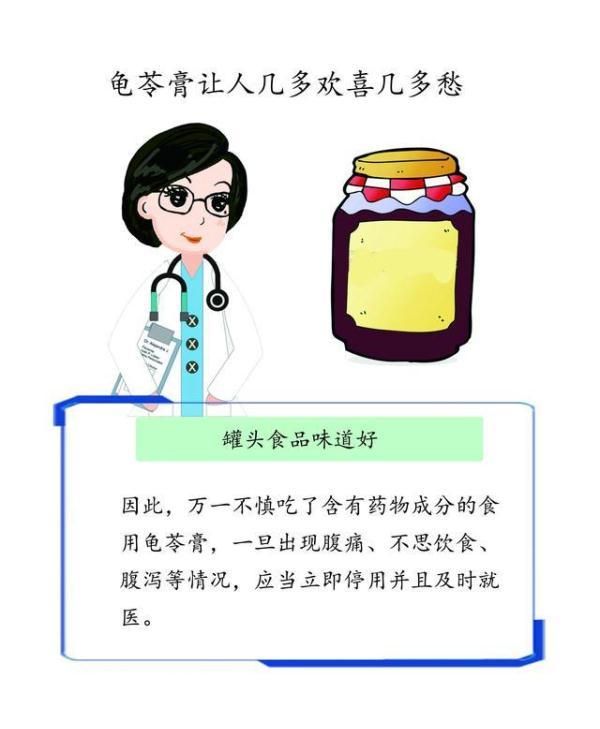 龟苓膏的话确实是好东西但是不适合孕妇吃