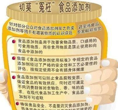 食品添加剂种类有哪些,常见食品添加剂有哪些种类图7