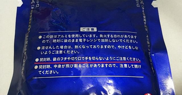 「这个符号」只有日本泡面包装才会写！教你看懂日本食品包装标示